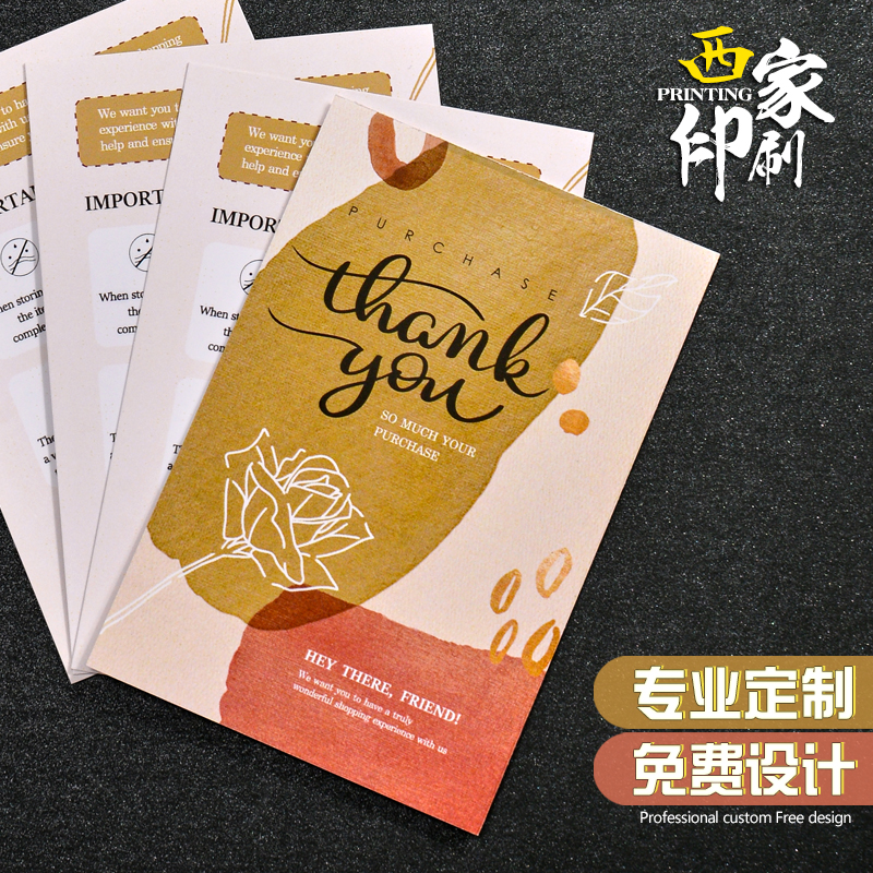 西家亚马逊售后卡定制跨境英文感谢卡定做对折卡片背卡明信片印刷 - 图0