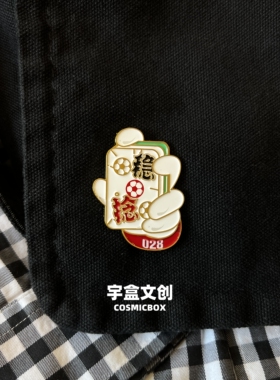 中超成都蓉城徽章冰箱贴稳捻3分