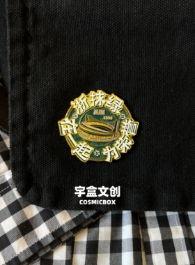 中超浙江绿城徽章冰箱贴浙抹绿