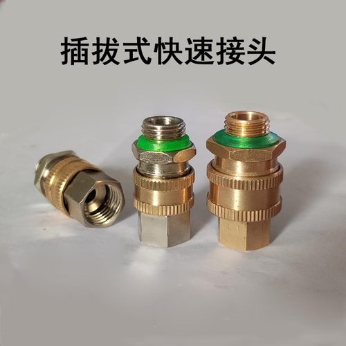 农用三缸柱塞泵回进出水口高压管打药机管铜快速可插拔活接头通用 - 图0