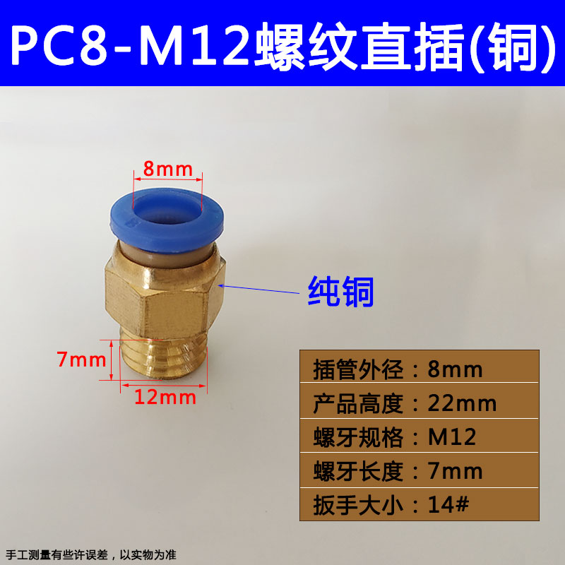 模具水嘴模温机冷却水管接头公制粗牙1/8英制细牙2分1/4快速水咀 - 图2