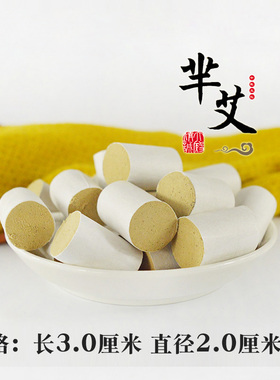 加长艾柱五年陈金艾灸条