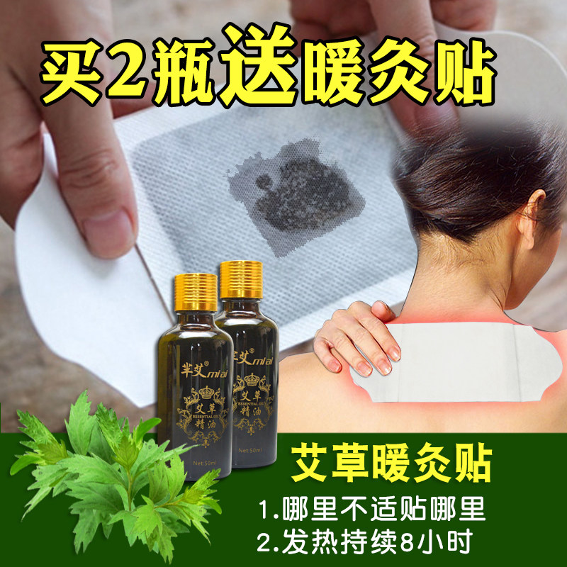 艾叶绿色复方艾草精油艾叶油艾灸足浴按摩推背刮痧辅助艾灸精油,淘宝优惠券,粉丝福利购,淘宝优惠卷