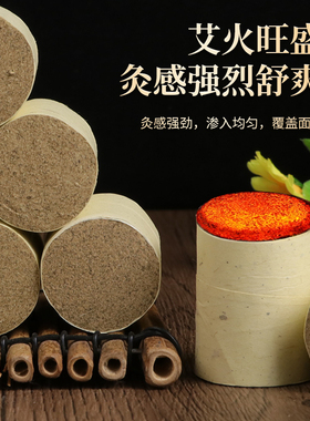 艾灸床专用艾柱3×4厘米艾灸馆加粗陈年艾绒柱12粒扶阳透灸仪柱
