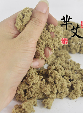 纯艾绒15：1五年陈500g包邮