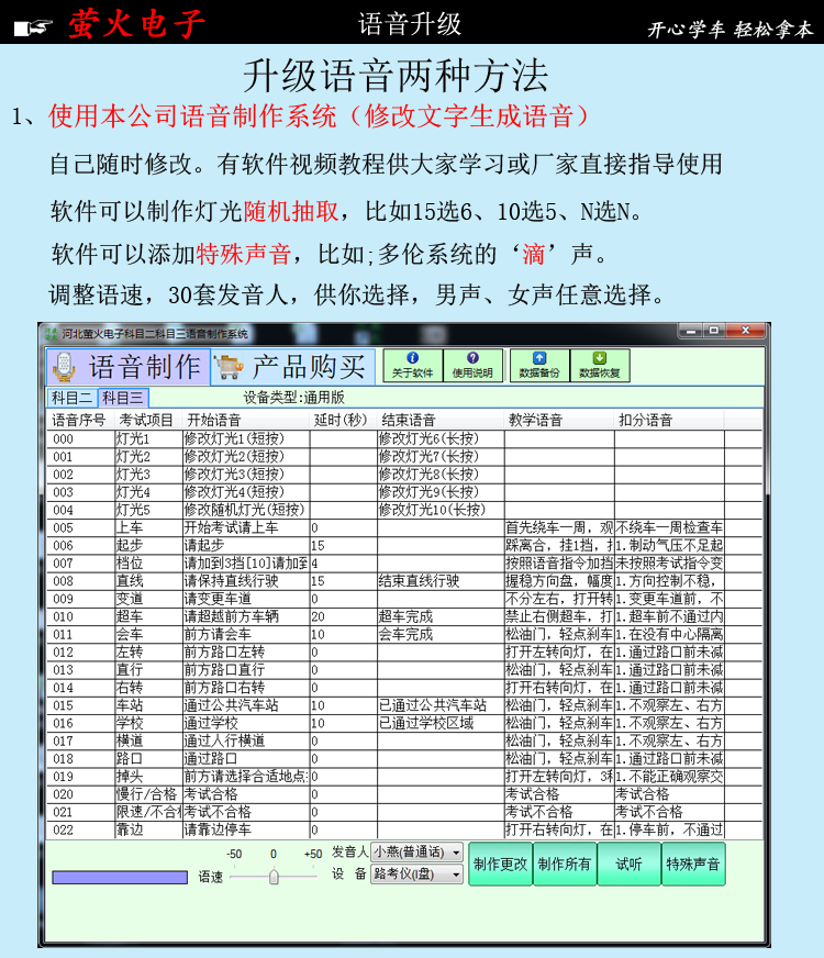 定制萤火电子科目三路考仪语音播报器教练车语音提示仪驾驶模拟-图3