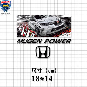 Mugen Power车身改装饰划痕遮挡贴纸 本田无限思域Typer汽车车贴