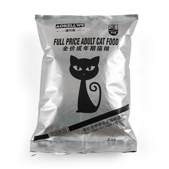澳可维猫粮全价猫粮猫主粮海洋鱼鸡肉猫粮500g装猫粮 买5斤可包邮