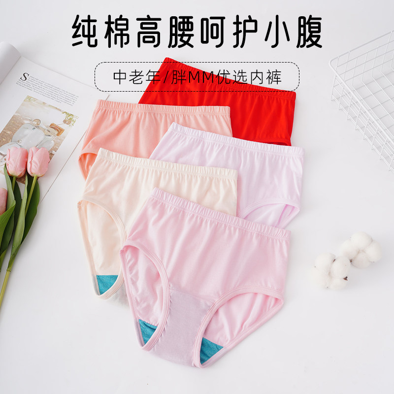 4条AB女士内裤纯棉丝光抗菌高腰妈妈短裤头中老年宽松大码三角裤,淘宝优惠券,粉丝福利购,淘宝优惠卷