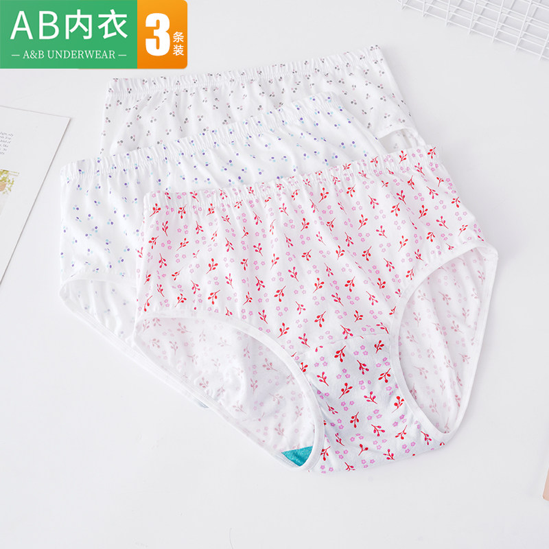 3条ab内裤女士纯棉抗菌中老年妈妈全棉宽松大码高腰印花三角裤头,淘宝优惠券,粉丝福利购,淘宝优惠卷