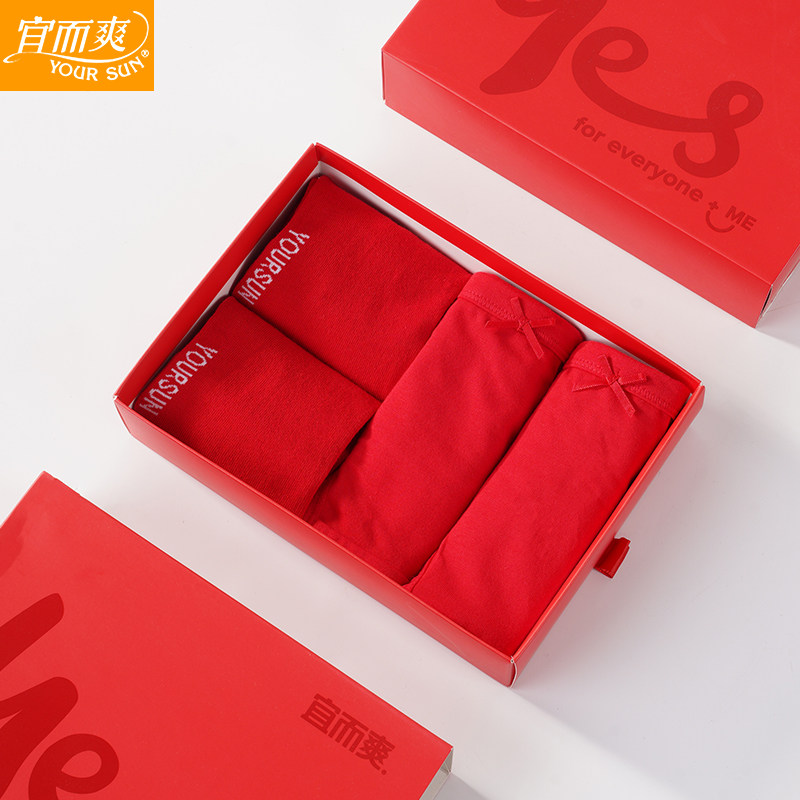 宜而爽内衣男女情侣本命年大红内裤袜子组合结婚喜庆红鸿运礼包,淘宝优惠券,粉丝福利购,淘宝优惠卷