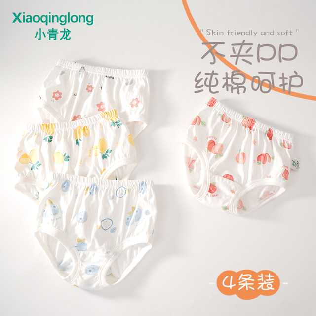 Xiaoqinglong ຝ້າຍບໍລິສຸດຂອງເດັກນ້ອຍທີ່ບໍ່ມີ pinching pants ເຂົ້າຈີ່