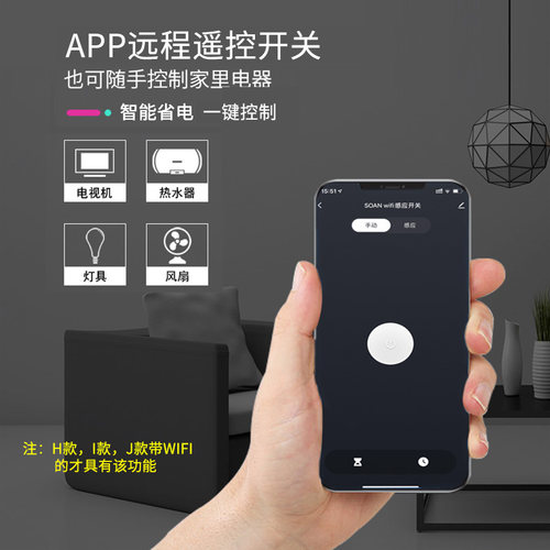 86型人体红外感应开关wifi智能开关通断器app调整灵敏度延时220V - 图1