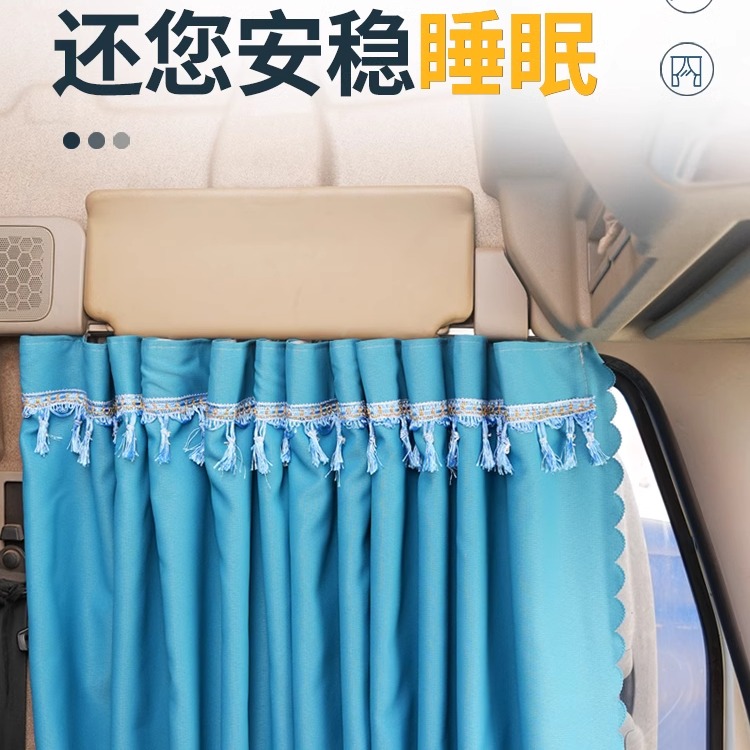 新款4米2重汽豪沃统帅T3 T5 T8欧马可S1货车窗帘轻卡驾驶室遮阳帘 - 图1