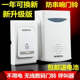 Беспроводная дверная звонок не использует питание от аккумулятора DC Берег дистанционное управление электроникой Домашняя Домашняя дистанция пожилой вызов