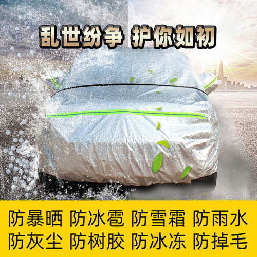 北京现代ix25车衣车罩防晒防雨防雪四季专用加厚汽车套遮阳罩防水 - 图0