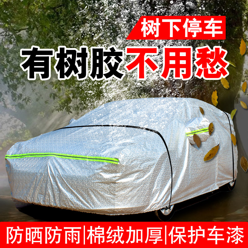 东风标致408车衣车罩防晒防雨专用隔热布外通用汽车套遮阳罩标志 - 图2