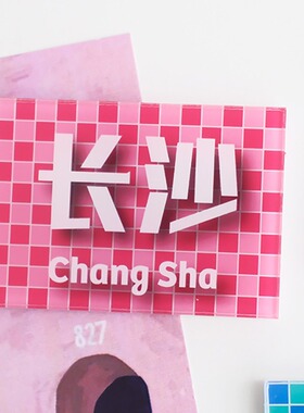 中国城市地名磁吸冰箱贴纪念
