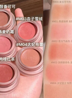完美日记多用霜眼影腮红口红罐装唇泥哑光灰粉百搭显白多用膏M03