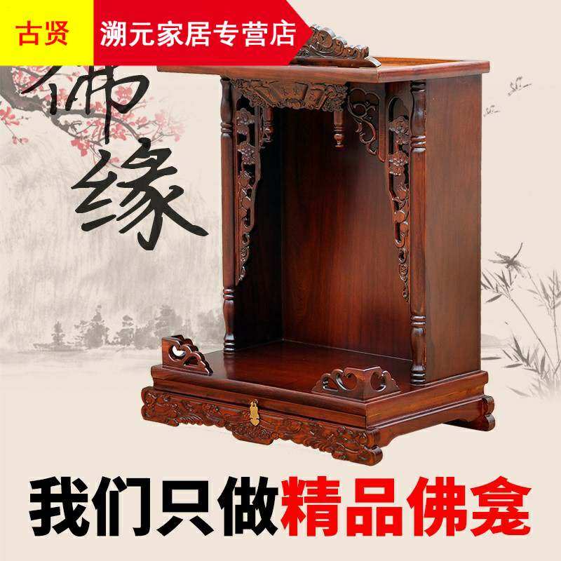 神案供架家用地主爷神位牌观音佛像供奉摆放台财神佛龛立柜财神_虎窝淘