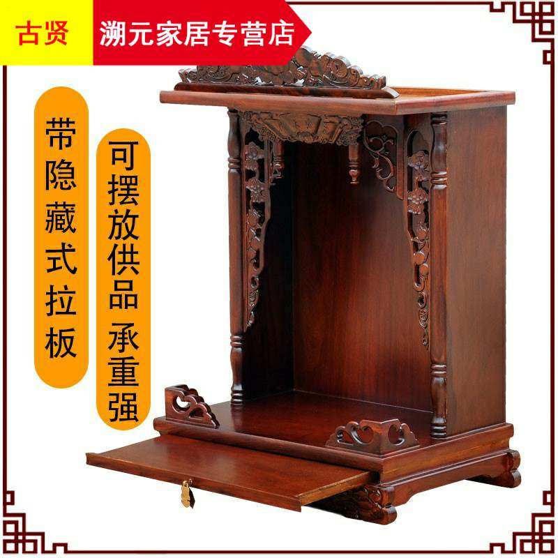 神案供架家用地主爷神位牌观音佛像供奉摆放台财神佛龛立柜财神_虎窝淘