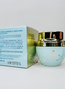 康肌得美甘菊兰舒护补水凝霜50g