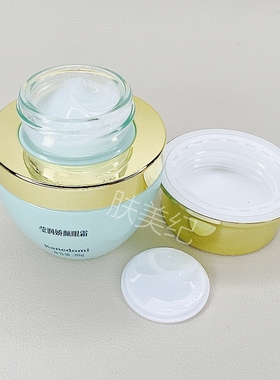 康肌得美莹润娇颜眼霜30g新款