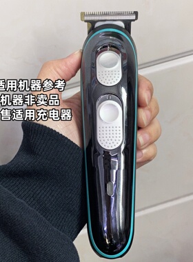 适用VGR增白器电推剪小孔充电器