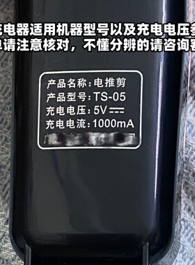 适用泰力仕火之凤TS-05充电器