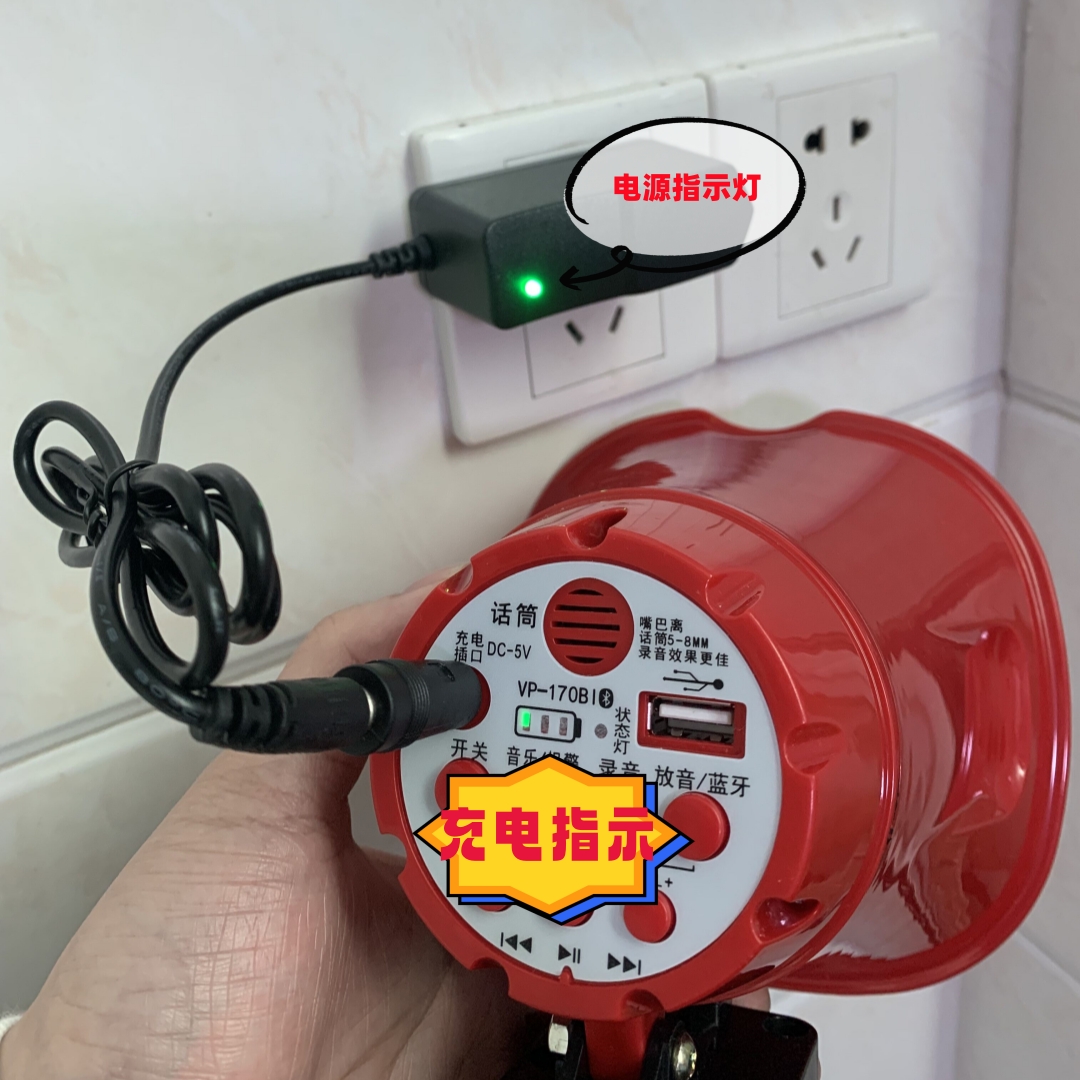 多功能手持喊话器充电器户外摆摊扩音机喇叭扬声器通用DC5V充电线-图0