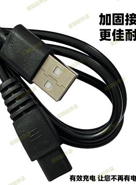 蚁族宠物电推剪充电器S01 S02 S08 S10狗狗剃毛器充电线usb电源线