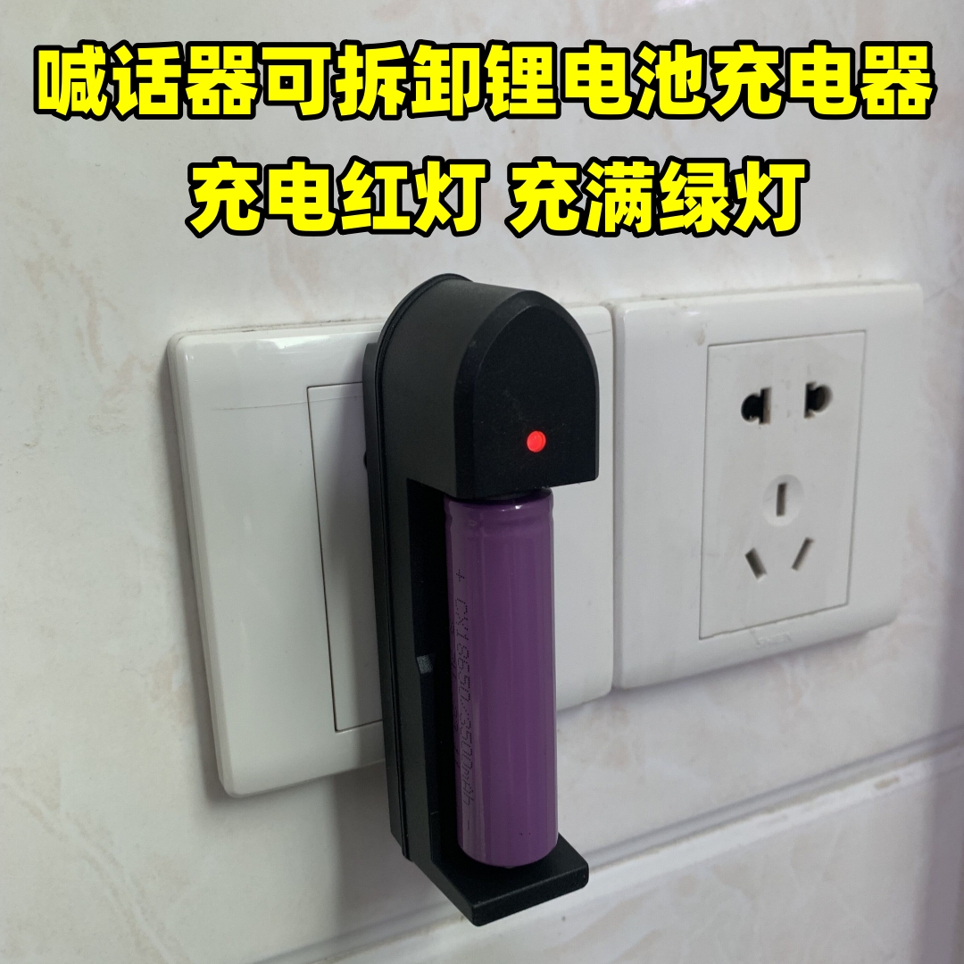 多功能手持喊话器充电器户外摆摊扩音机喇叭扬声器通用DC5V充电线-图1