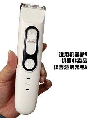 适用奥克斯宠物专用电推剪充电线