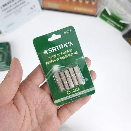 世达批头5件套6.3MM系列25MM 50MM长内六角旋具头59353十字ph2 - 图0