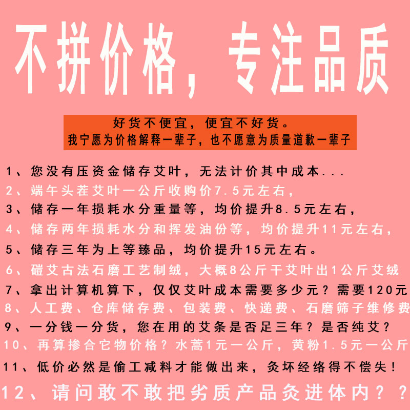 磑艾石磨艾绒散装宫寒伏牛山野生纯正品隔姜麦粒灸绒专用非同仁堂 - 图0