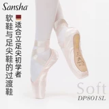 Аутентичная санша санша балетная обувь Pointe Shoes Soft Ballet Training Shoes для начинающих мягкая подошва DP801