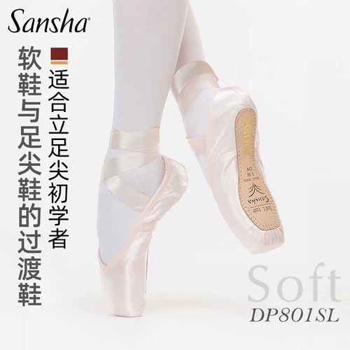 Аутентичная санша санша балетная обувь Pointe Shoes Soft Ballet Training Shoes для начинающих мягкая подошва DP801