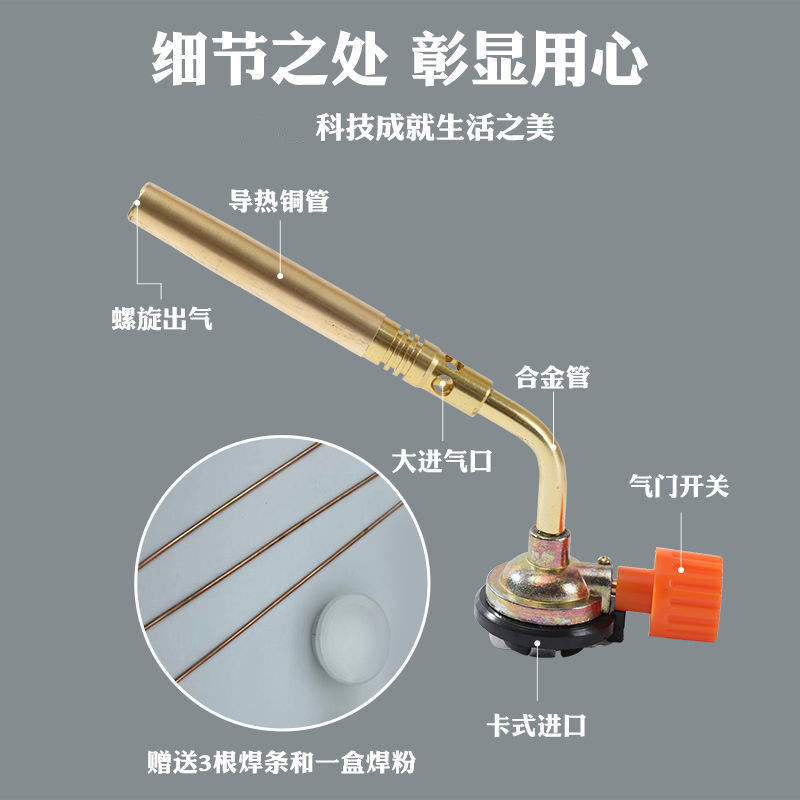 焊枪喷枪卡式点火器户外喷火枪金属家用烤枪空调铜管焊接高温喷灯 - 图2