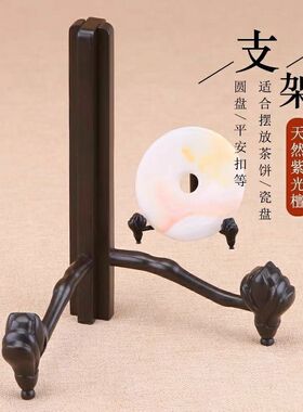 紫光檀红檀木仿古普洱茶饼架