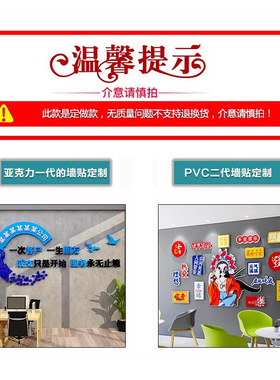 定制亚克力水晶字LOGO设计墙贴