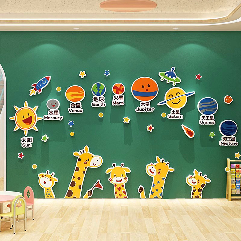 托管班墙面装饰太空星球主题墙教室环创布置幼儿园班级文化墙贴纸,淘宝优惠券,粉丝福利购,淘宝优惠卷