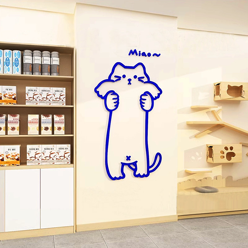 宠物店卡通猫咪背景墙面3d立体墙贴纸店铺猫咖装饰品儿童房间布置