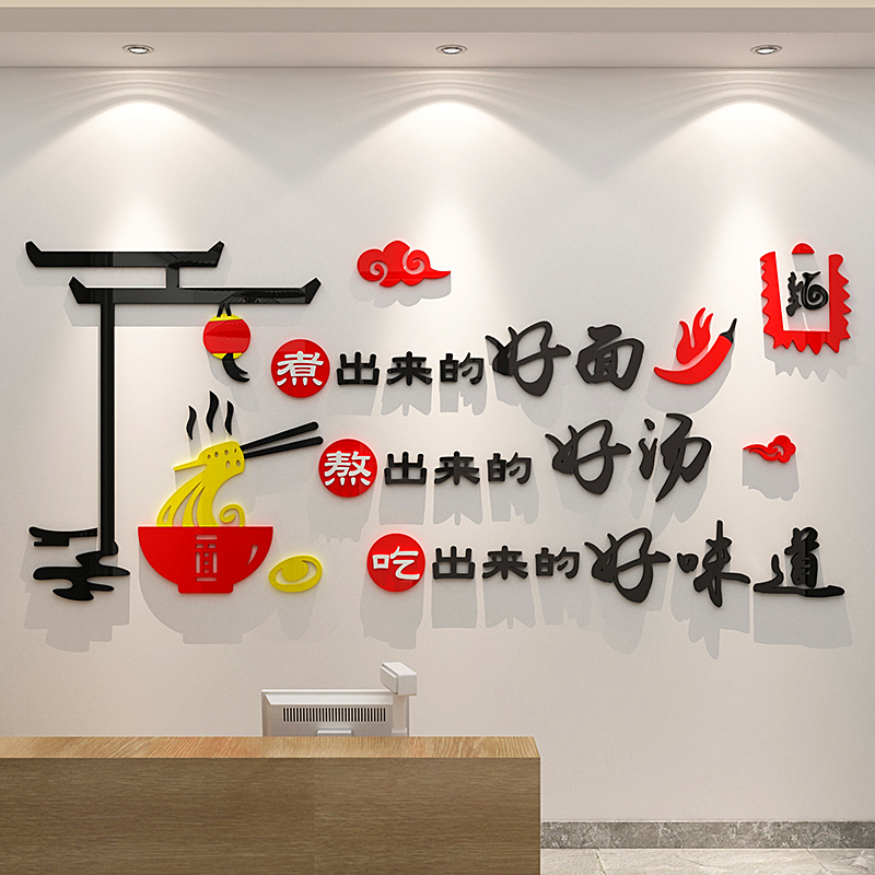 面馆墙面装饰画创意米线饭店广告3d墙贴纸早餐小吃店装修设计布置