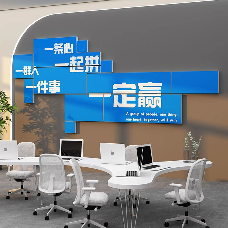 团队梦想启航激励员工标语办公室墙面自粘装饰画公司企业文化墙贴