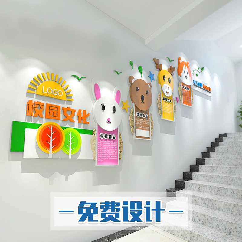 幼儿园文化墙 3d立体展板创意楼梯走廊设计校园大厅文化宣传装饰-图3