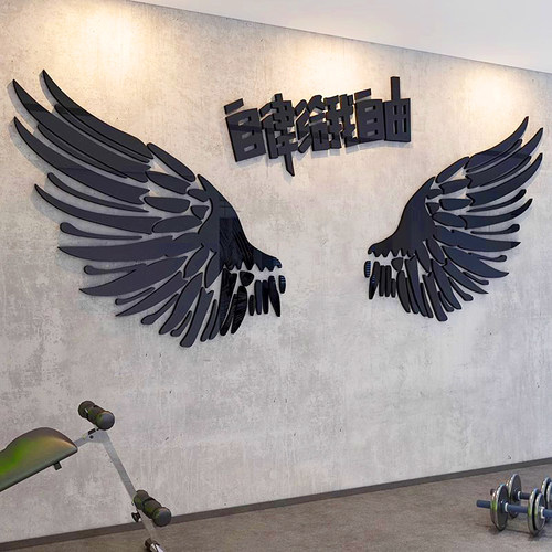 翅膀装饰网红健身房布置背景墙面贴纸3d立体育运动馆励志标语贴画 - 图1
