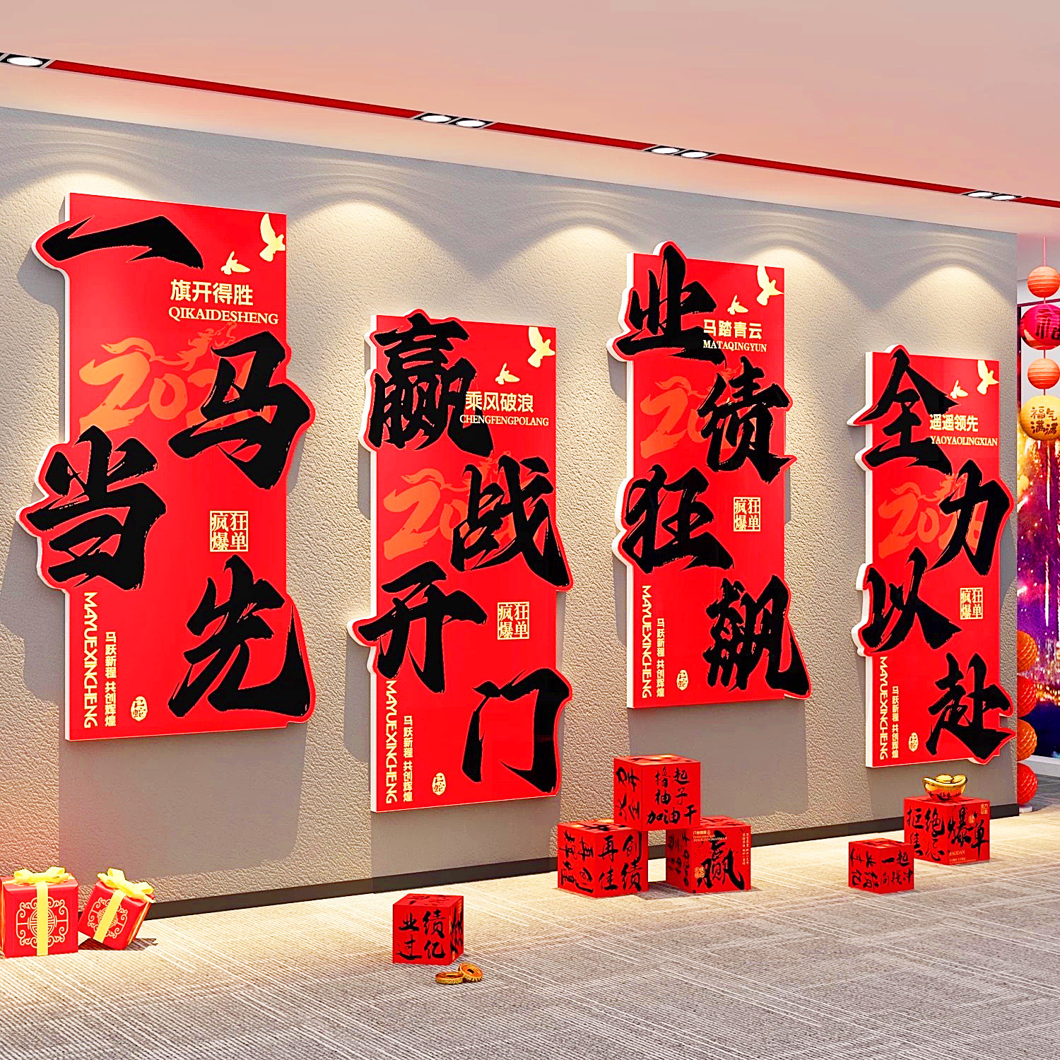 企业办公室新年场景布置公司文化背景墙面2026马年开门红装饰挂画,淘宝优惠券,粉丝福利购,淘宝优惠卷