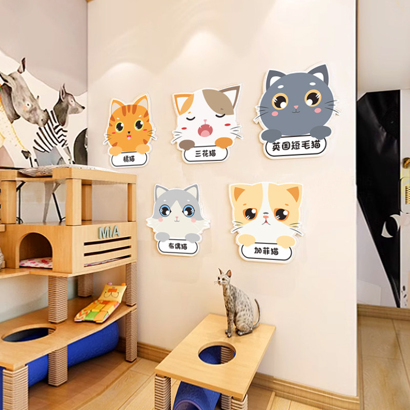 宠物店内背景墙面猫咪品种大全3d立体装饰画网红打卡猫咖啡厅布置