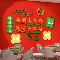 Net Red National Tide Mahjong Gallery Wall Signs Letter 3d Cubism Sticker Painting Chess room Placement Background wall decoration
