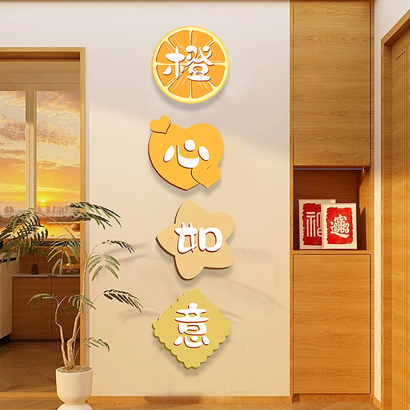 客厅新年氛围布置蜡笔小新装饰电视背景墙面2026马年春节福字贴纸,淘宝优惠券,粉丝福利购,淘宝优惠卷